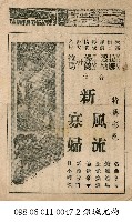藏品(新風流寡婦)的圖片
