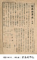 藏品(檀島殲諜記)的圖片