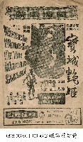 藏品(寶城艷姬)的圖片