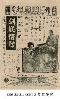 藏品(劍底情鴛)的圖片