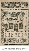 藏品(從軍趣史)的圖片
