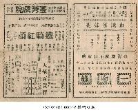 藏品(血濺姊妹花)的圖片