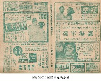 藏品(天上人間)的圖片