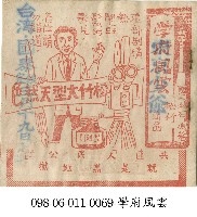 藏品(學府風雲)的圖片