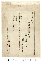 藏品(畢業證明書)的圖片