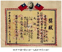 藏品(獎狀)的圖片