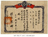 藏品(獎狀)的圖片