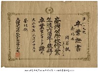 藏品(畢業證書)的圖片