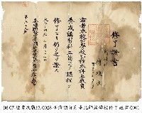 藏品(修業證書)的圖片