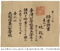 藏品(修業證書)的圖片