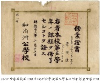 藏品(修業證書)的圖片