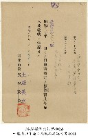 藏品(證明書)的圖片