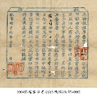 藏品(執照)的圖片