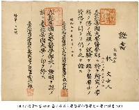 藏品(臺北帝國大學醫學部學位證書)的圖片