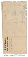 藏品(證件)的圖片