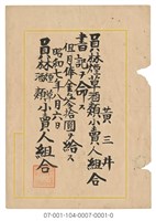 藏品(證書)的圖片
