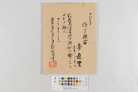 藏品(臺灣總督府勤行報國青年隊-修了證書)的圖片