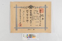 藏品(臺灣總督府員警官及司獄官練習所-巡查教習證書(臺灣總督府警察官及司獄官練習所-巡查教習證書))的圖片