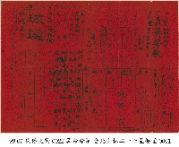 藏品(算命命單)的圖片