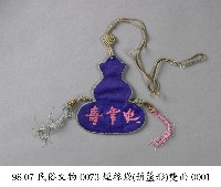 藏品(煙絲袋)的圖片