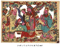 藏品(財子壽)的圖片