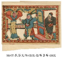 藏品(貂蟬呂布)的圖片