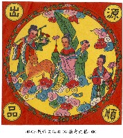 藏品(獻壽進祿)的圖片