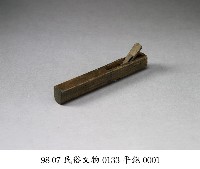 藏品(平鉋)的圖片