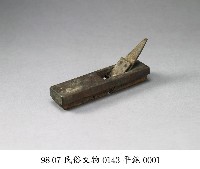 藏品(平鉋)的圖片