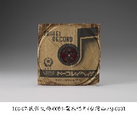 藏品(電木唱片)的圖片