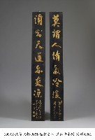藏品(洪雍平木刻對聯)的圖片