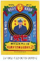 藏品(台灣省員林鎮木村藥化企業股份有限公司寄藥包紙袋)的圖片