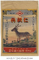 藏品(日本神田永壽堂「仁武丹」寄藥包紙袋)的圖片