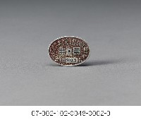 藏品(露天電影鐵票（半票）)的圖片