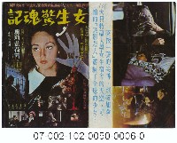 藏品(電影本事：女生驚魂記)的圖片