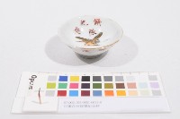 藏品(日軍在台從軍紀念杯（日軍在臺從軍紀念杯）)的圖片