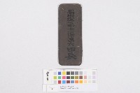 藏品(高樹庄第十一保第六甲長-門牌)的圖片