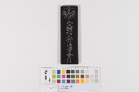 藏品(愛國婦人會-門牌)的圖片