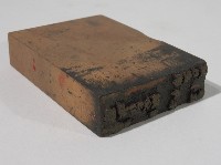 藏品(登記出張所-事務印章)的圖片