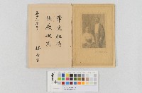 藏品(林茂生與王鍾麟合照)的圖片