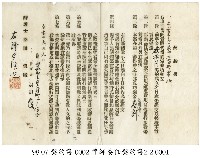 藏品(律師委任契約書)的圖片