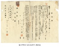 藏品(稻米賣約證)的圖片