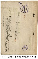藏品(房屋建照及申請書)的圖片