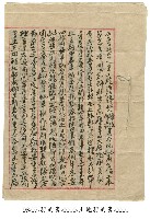 藏品(謝法何赤立合約字)的圖片