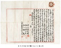 藏品(松山庄温心匏許頭立贌耕約字)的圖片