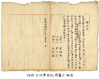藏品(讓屋契)的圖片