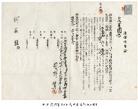 藏品(萬里李家契字)的圖片