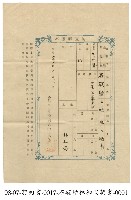 藏品(石碇堡林和尚契約書)的圖片