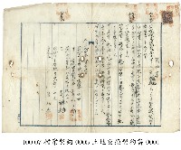 藏品(土地交換契約書)的圖片