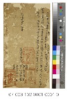 藏品(臺灣淡水廳中港街山寮庄具切實保結狀)的圖片